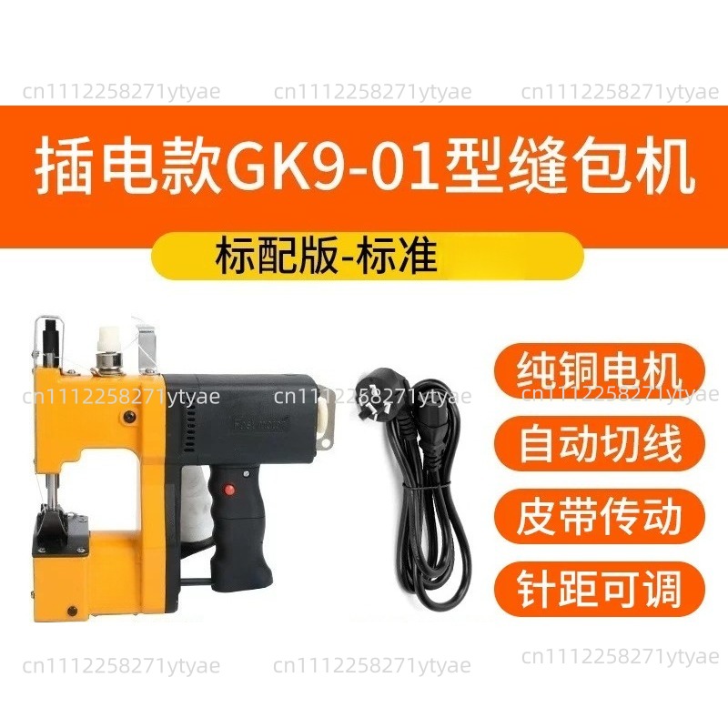 ماكينة خياطة كهربائية محمولة G - مراجعة Industrial Textile Sewing Machine وسعره