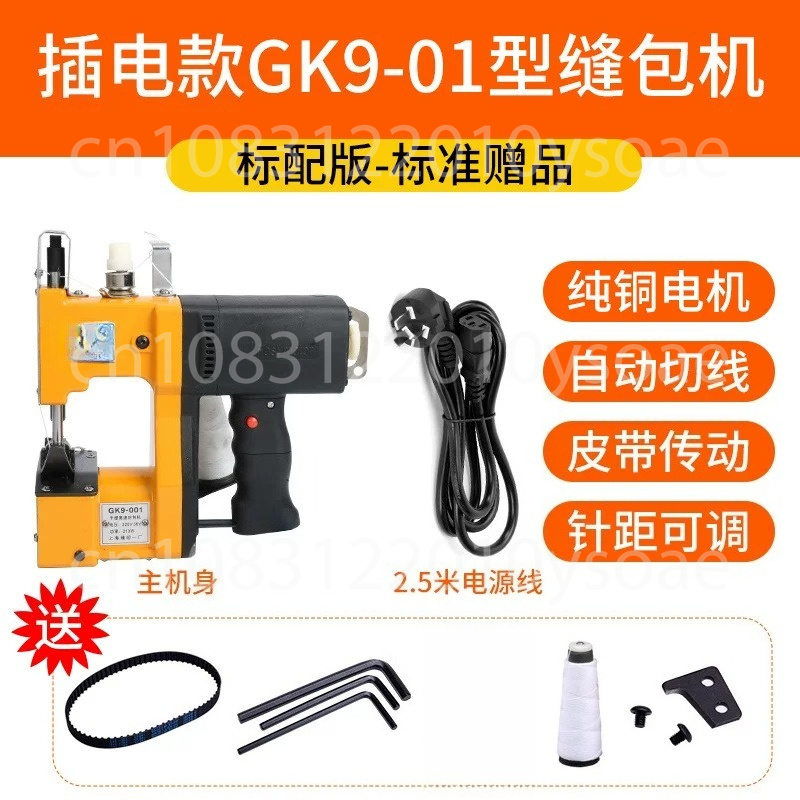 ماكينة خياطة كهربائية GK9-001  - مراجعة Industrial Textile Sewing Machine وسعره
